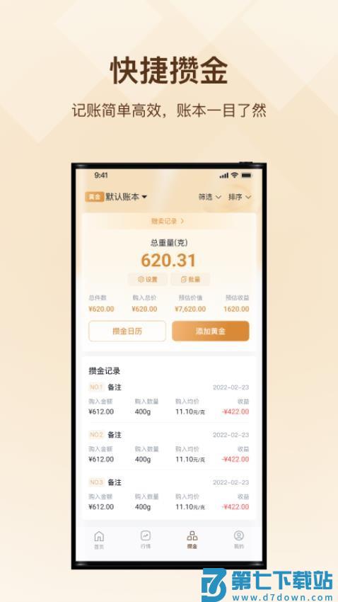 黄金天眼手机版v1.0.9 2