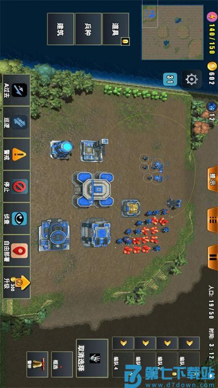 荣耀之争游戏v1.1.51 5