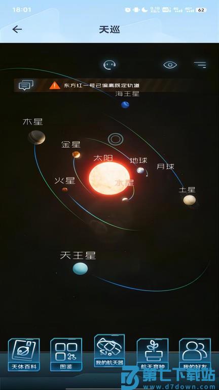 航航佳佳app v1.3.05 安卓手机最新版 1