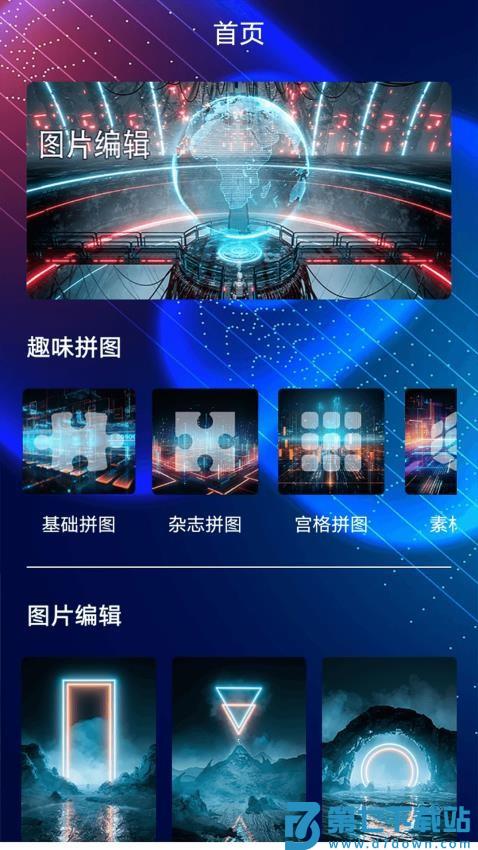 图卷轻享版手机版