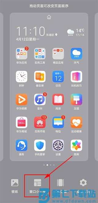 kwgt插件教程