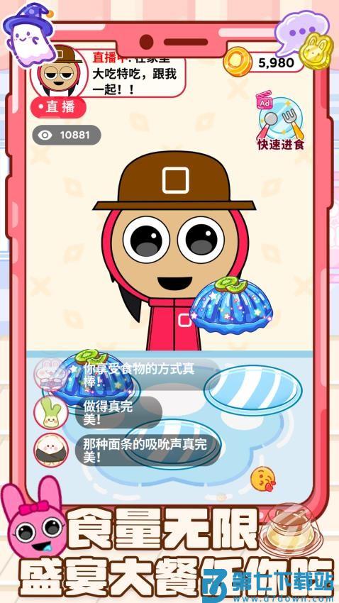 开心吃吃吃手游
