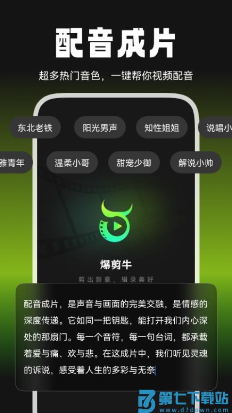 爆剪牛免费版v2.3.0 2