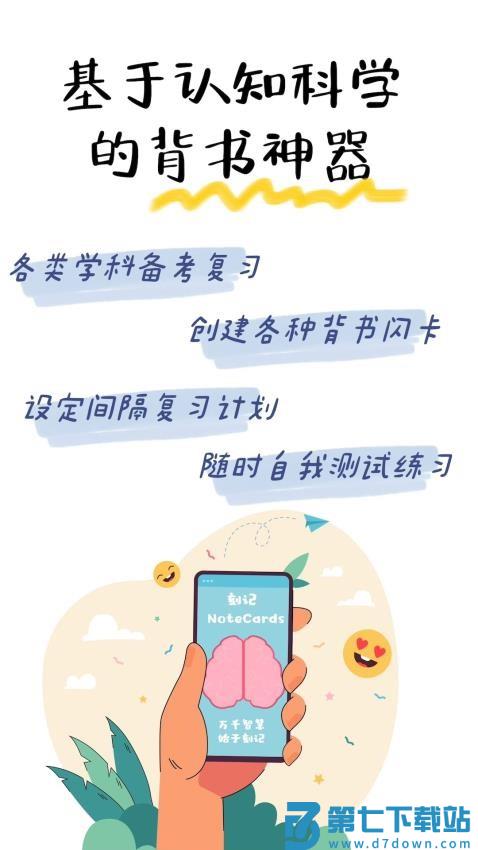 刻记最新版v1.2.10 1