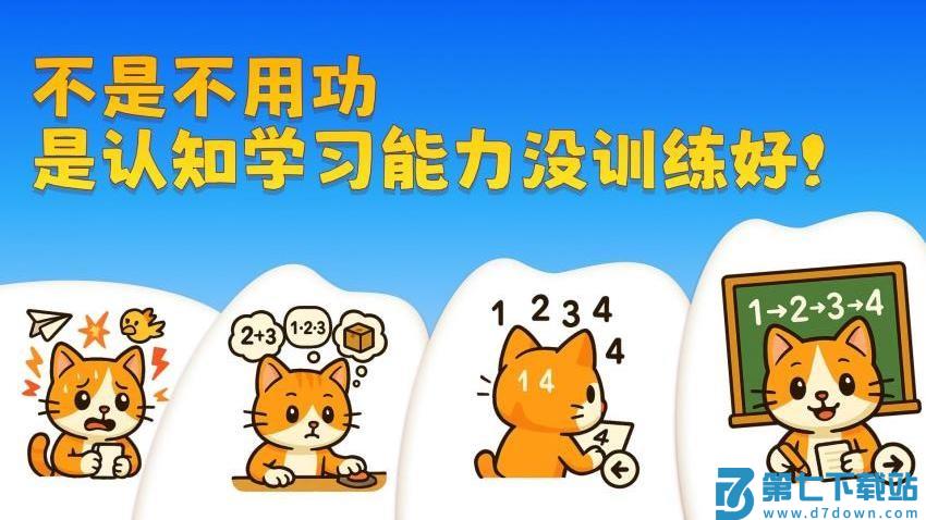 AI学习力训练官网版v1.2.2 4
