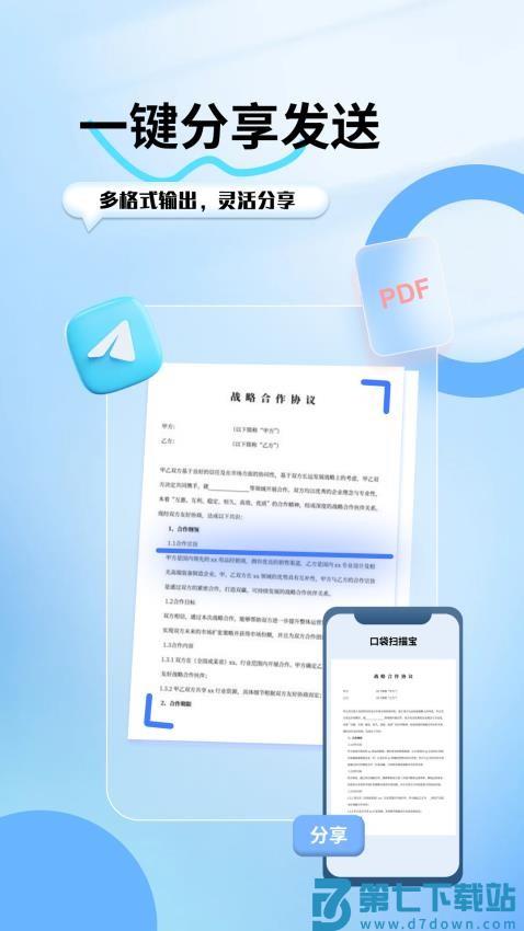 扫描文字提取官方版v2.1.3 5