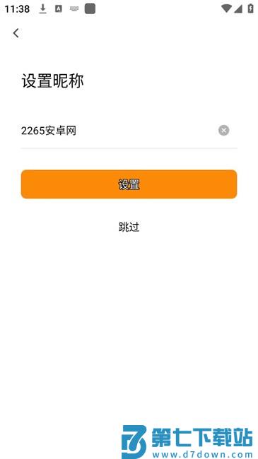 翻译鸥使用教程
