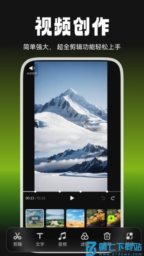 爆剪牛免费版v2.3.0 5