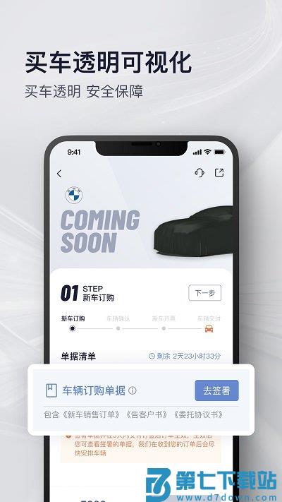 永达汽车官方版 v3.1.3 安卓版 0