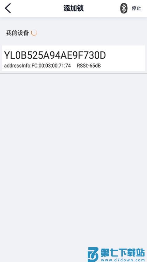 亿龙智能科技v1.3.32 2