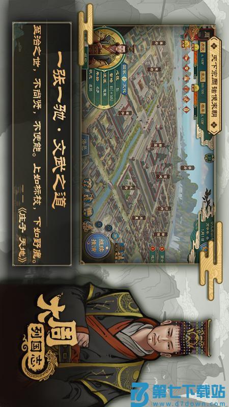 大周列国志手游v3.3.0.2 2