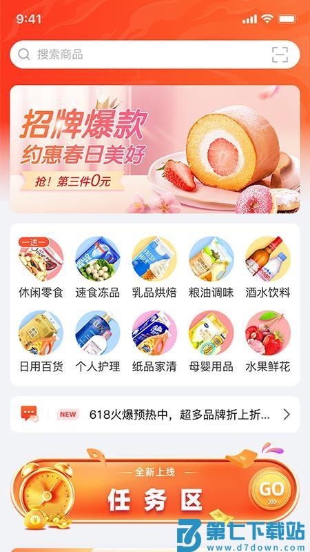 趣邦DRA官网版v1.0.4 5