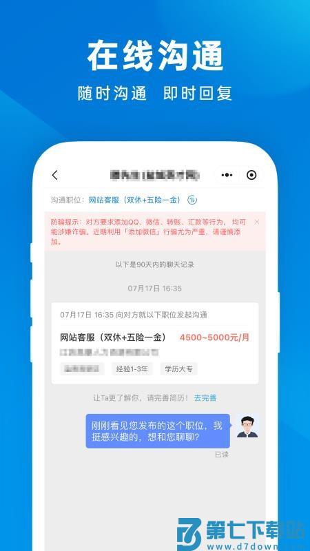 常熟招聘网最新版v1.0.6 1