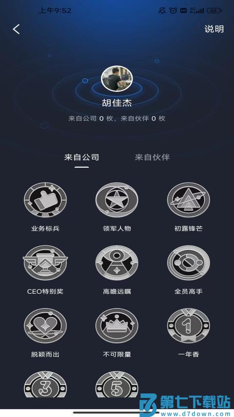 众安Life官方版v1.6.6 1