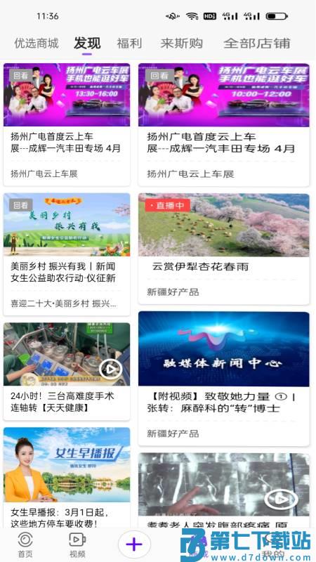 扬帆app官方版 v3.1.5 安卓最新版 3