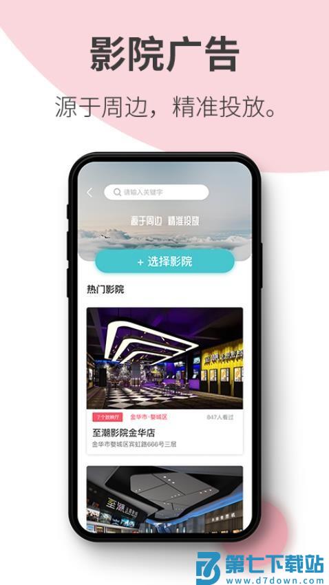 阿推app官网版v1.29.4 3