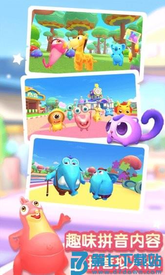 小伴龙拼音appv1.9.7 3