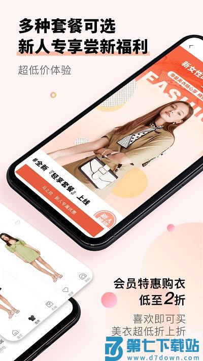 托特衣箱官方版 v6.96.0 安卓版 2