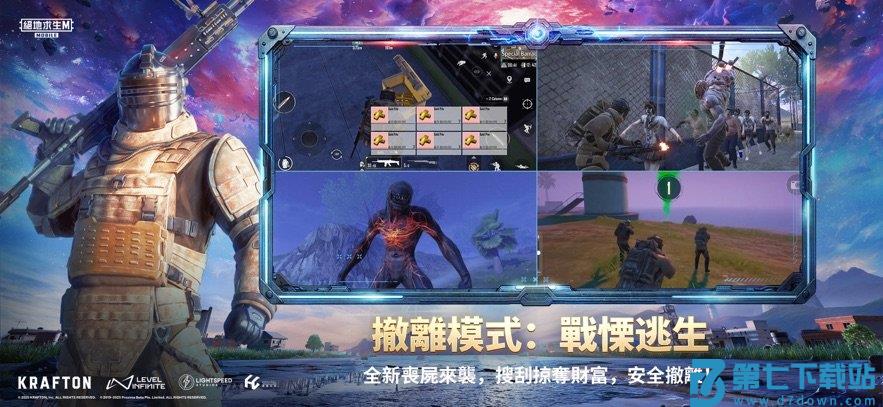 2025pubgmobile国际服地铁逃生 v3.9.0 安卓正版 4
