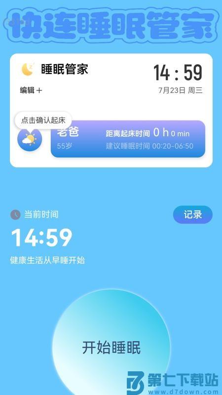 快连WiFi钥匙官方版v2.0.1 1