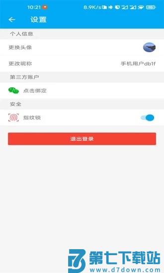 dayday日记最新版 v25.07.28 安卓版 3
