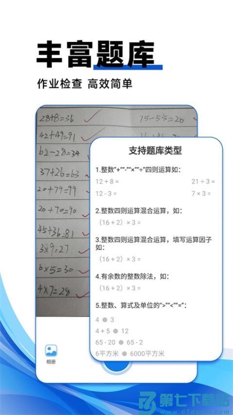 试卷宝100最新版v1.2.5 2
