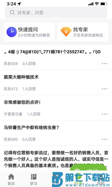 宁农科教官方版v1.1.0 1