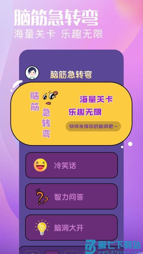 7726快玩乐园官网版v1.5 3