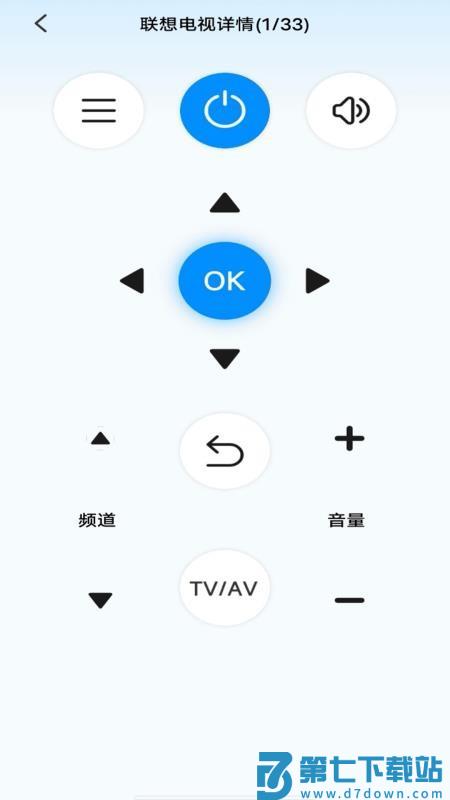 空调遥控器智控免费版v1.0.2 2