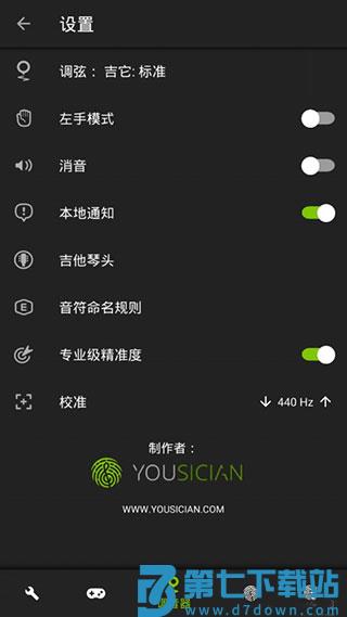 GuitarTuna吉他调音器使用教程