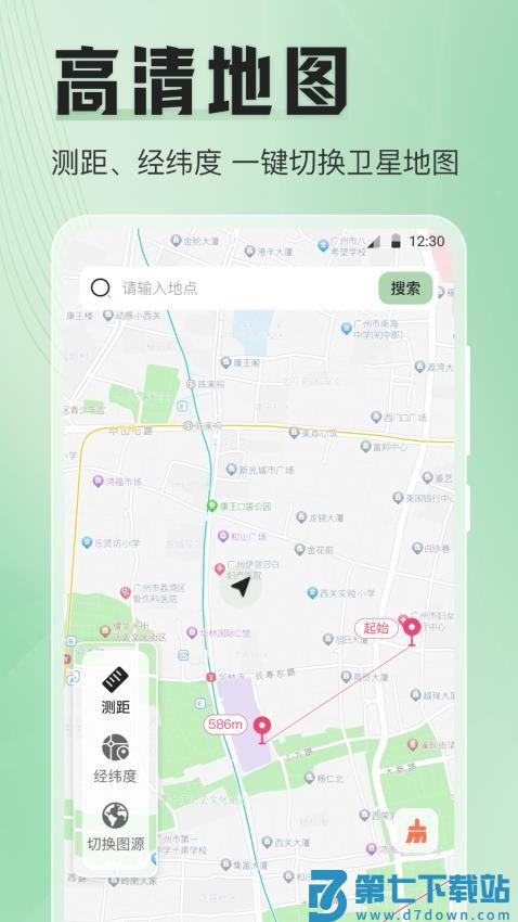 模拟定位器最新版v3.8.88 1