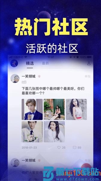 橡子星座appv7.5.7 3