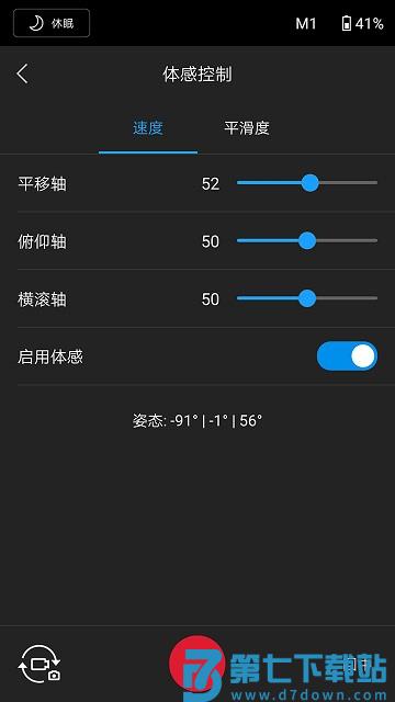 djironin app v2.0.0 安卓版 3
