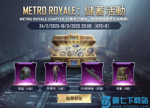 pubg地铁逃生最新内容