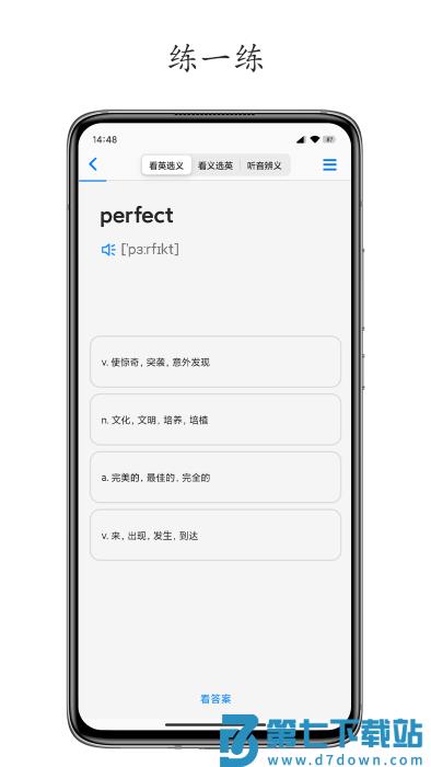 daily背单词app官方版 v6.6.3 安卓版 1