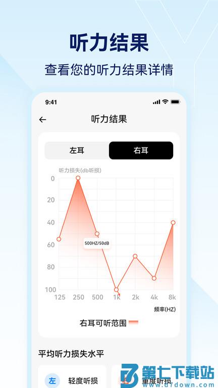 小维妙音手机版下载