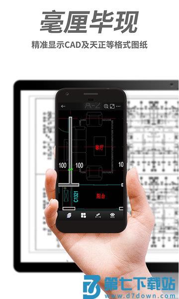 cad手机看图手机版 v3.4.1 安卓官方最新版 1