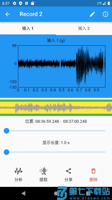 数字传感器软件下载安装手机版最新