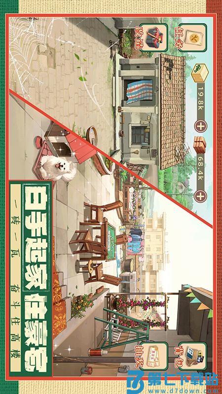 时光杂货店手游v2.4.1 2
