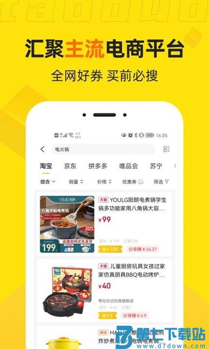 桃朵app下载安装
