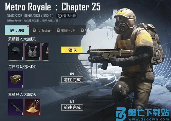 pubg地铁逃生最新内容