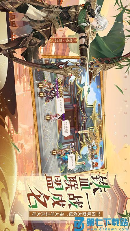 少年三国志2最新版v1.51.60 3