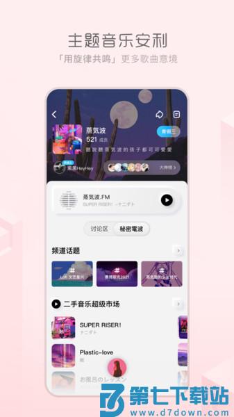 酷狗音乐概念版手机版v4.1.91 3