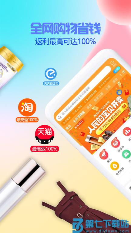 星返app v2.3.4 安卓版 3
