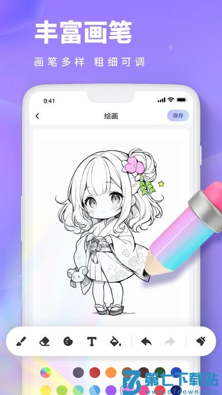 painting画画板软件下载