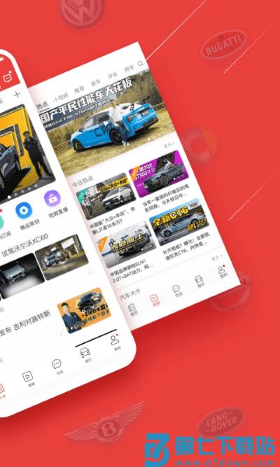 车友头条app v5.6.8 安卓版 2