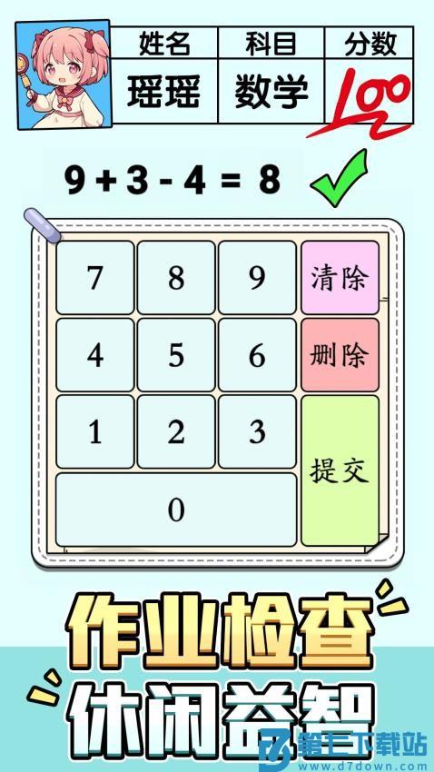 解谜奇趣世界游戏v1.0.2 1