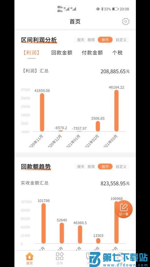 OCQ内账宝v3.9.0 3
