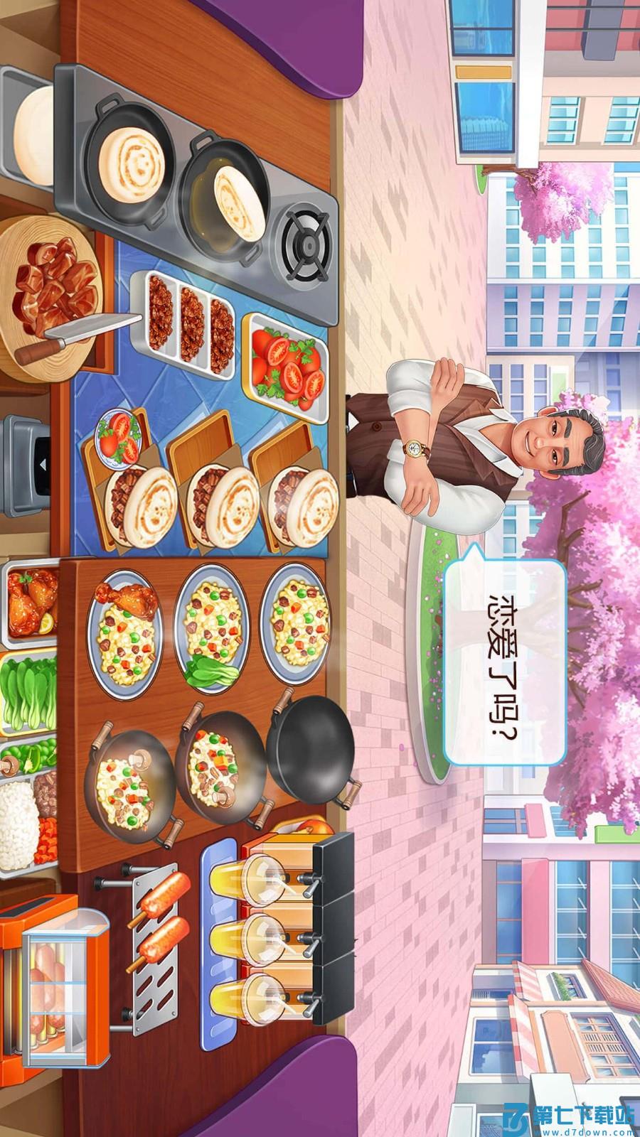 楼下的早餐店游戏v3.2.0 3