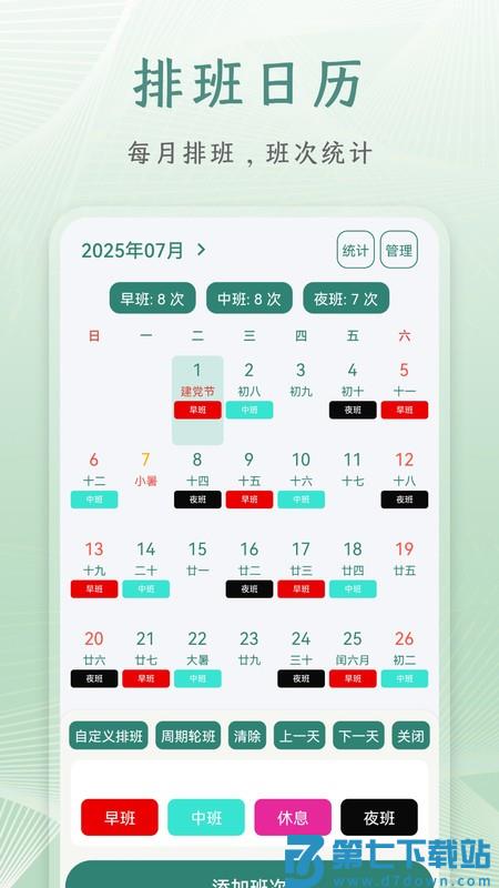 朝夕日历官方最新版本 v1.0.6 安卓版 1